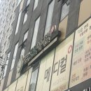이솝동물메디컬 | 진주 평거동 동물 병원 (특수동물) 추천 ‘이솝 동물 메디컬’