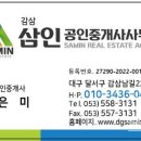 삼인공인중개사사무소 이미지