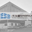뉴클리어엔지니어링 중앙일보