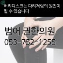 범어권한의원 이미지