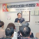 오산시, ‘힐스테이트 더퍼스트 경로당’ 개소…어르신 복지환경 강화 이미지