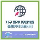 나무한의원 티스토리