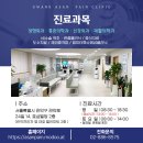 관악아산마취통증의학과의원 이미지