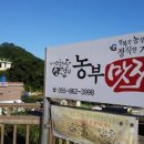 농부의마당맛집 이미지