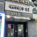 강남역 에스테틱 공간 셀핏 후기