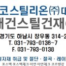 (주)대건개발