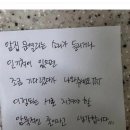 요즘 아파트 암묵적인 룰.jpg 이미지