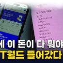 ﻿엄마폰 유심보호서비스 가입하려다 &#39;화들짝&#39;...SKT 사태 순기능? 이미지