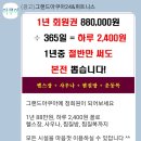 그랜드아쿠아24&휘트니스 이미지
