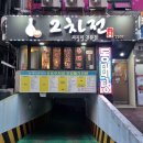 찌지미 | 창원봉곡동맛집 이차전 줄서는 찌지미집 내돈내산 후기