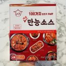 홍미집만능소스