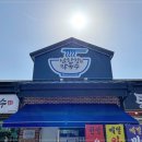 남한강축산