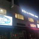 수락주짓수파라에스트라 서울 | 수락산역 성인, 키즈주짓수 파라에스트라 서울에서