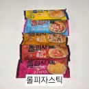 한성어린이집 | 한성 롤피자스틱 4종 &amp; 롤스틱 치즈맛｜폭신폭신한 빵 속에 토핑 가득! 아이들 간식추천