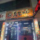 투모아신창 네이버블로그