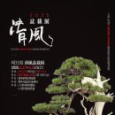 청주예술의전당 대전시실 이미지