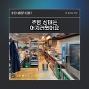 부천로197번길 | 서울 수도권 주방청소 체계적으로 잘하는 청소업체