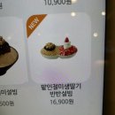 설빙한남점