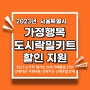 행복밀