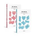 큐티2 | 크리스천 커플 데이트 필수템! 생명의 말씀사 커플 100일 큐티 후기