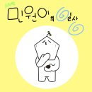 [민원이의 일상 ep.3] 부모 미동반 여행동의서 팀 이미지