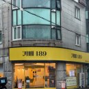 189 | 용인 수지카페 무인카페 카페189 내돈내산 후기