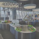 가양도서관 화장실 | 서울 아이와 가볼만한 곳 서울물재생체험관 (예약방법, 이용시간, 주차)