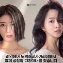 리안헤어 도림동점