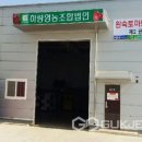 하랑 영농조합법인 이미지