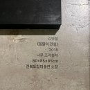이조갈비 앞 주차장 | 전북 남원 | 가족 여행 1일차(1): 김병종 미술관, 남원 이조갈비, 광한루원