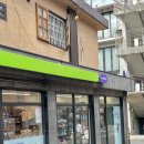 씨유 연남행복점 이미지