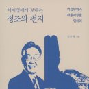 민주당 수원정 경선, 김준혁 승리…박광온 패배 이미지