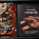 대왕갈비 - 양양군 | 대왕갈비