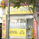 틈새공인중개사사무소 이미지
