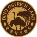 공룡타조랜드 이미지