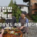 다원밥상 이미지