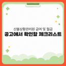 개월3교