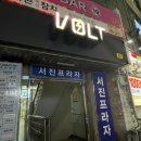 볼트보드카페 네이버블로그