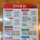 찬미통닭 | 봉덕동 찬미통닭 치맥하기 좋네 내돈내산 후기