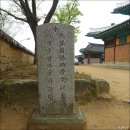 연미네백반 | 강화나들길 걷기 연미정