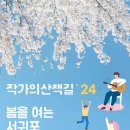 작가의 산책길 이미지