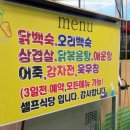 용현계곡입구 | 서산 용현계곡 강댕이집, 내돈내산 후기