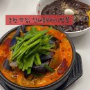 신해물뚝배기짬뽕