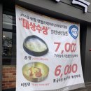 소담면옥 이미지