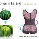 연수속옷