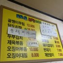 또와요포장마차
