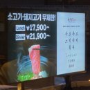 (주)원소프트다임 | [리뷰] '21,900원에 에피타이저, 메인, 디저트까지 무한리필' 포항 샤브20 이동점
