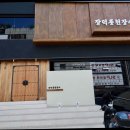 일품풍천장어 이미지