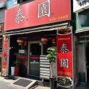 태원반점 | 경산 정평동 짬뽕 맛집 태원