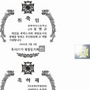 대열동기회 역사자료 순차적 게시-7(동기회운영기록연도별파일-2008년1~18) 이미지